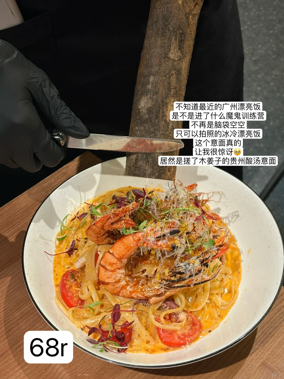 是广州最好吃的意面！！！