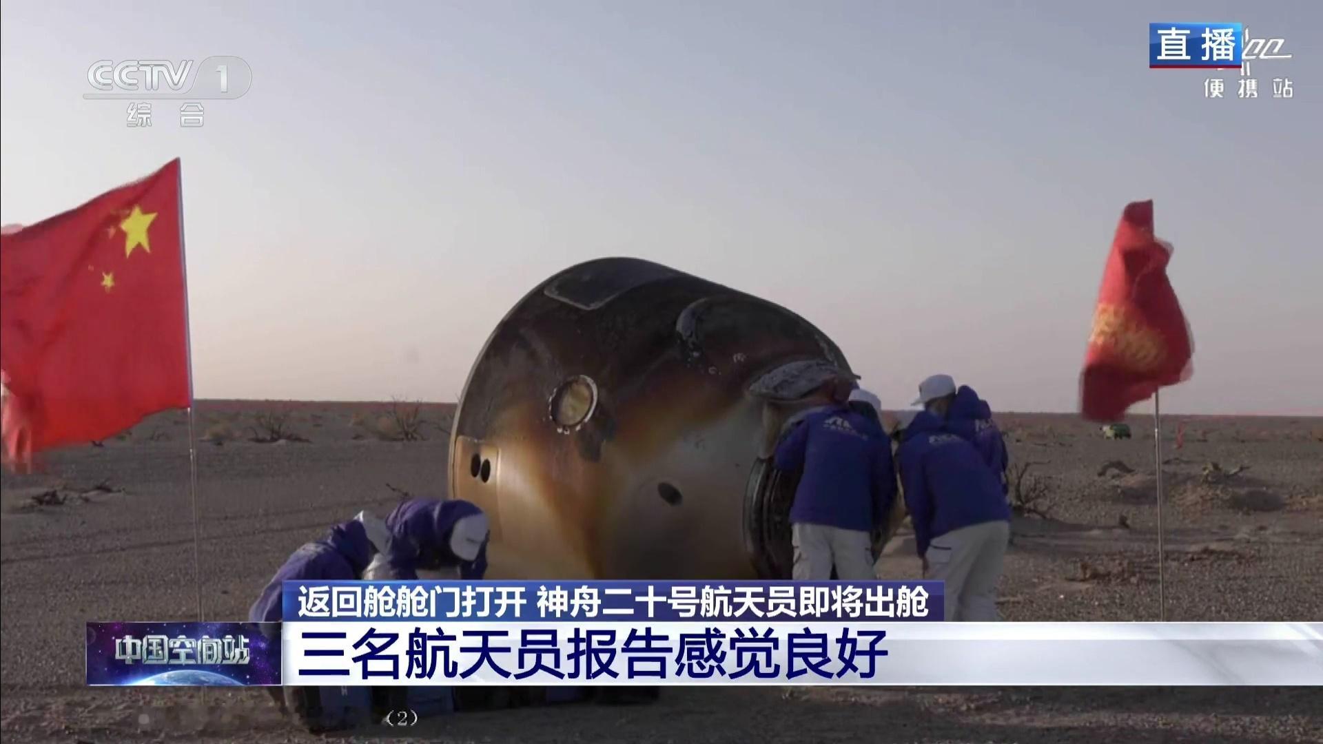 三名航天员报告状态良好 