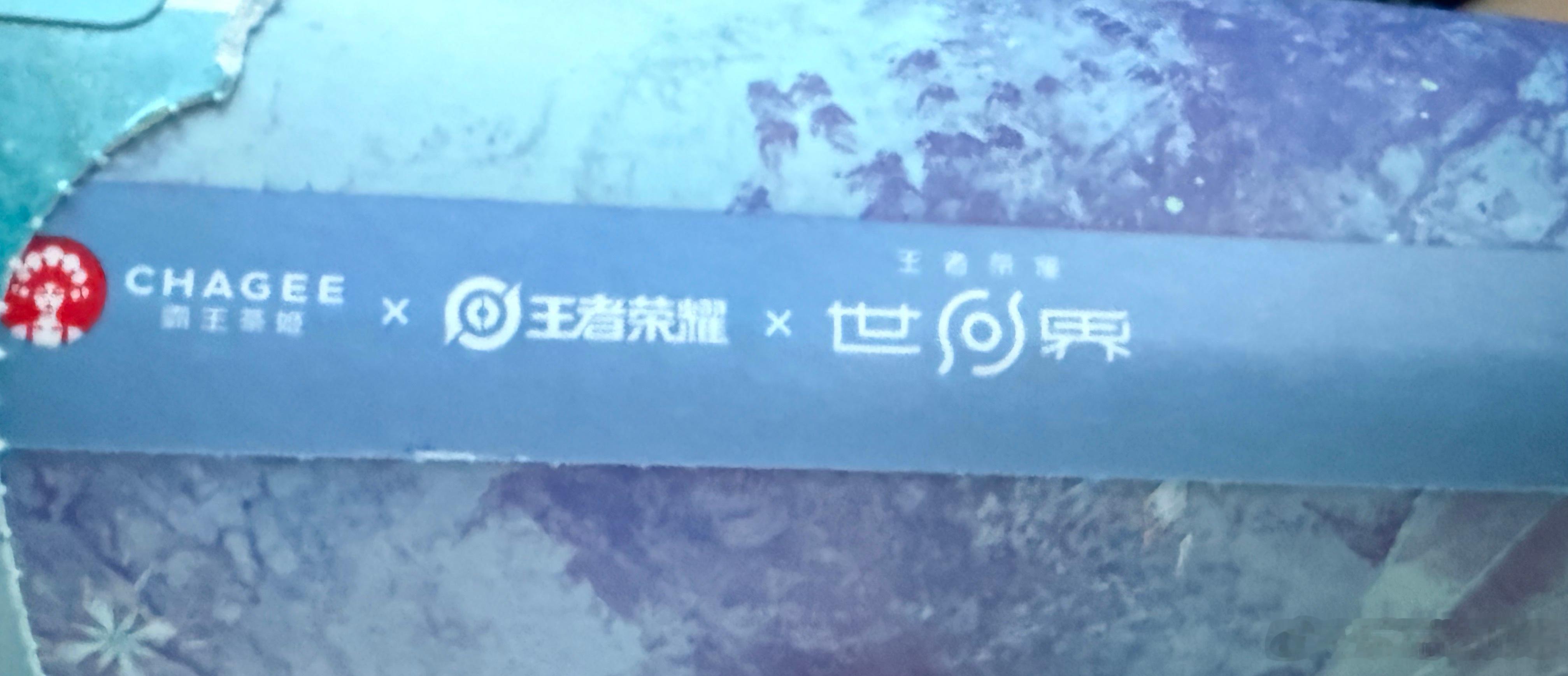 王者荣耀还是有点用的，种菜种出霸王茶姬奶茶哈哈哈哈 