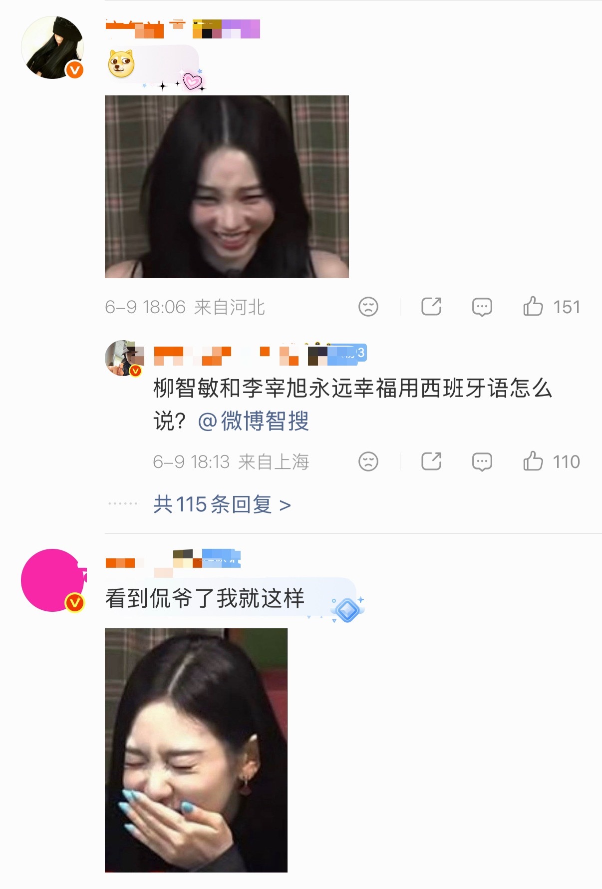 宁艺卓 和柳智敏 fans日常关爱ing…，发生了什么？ 