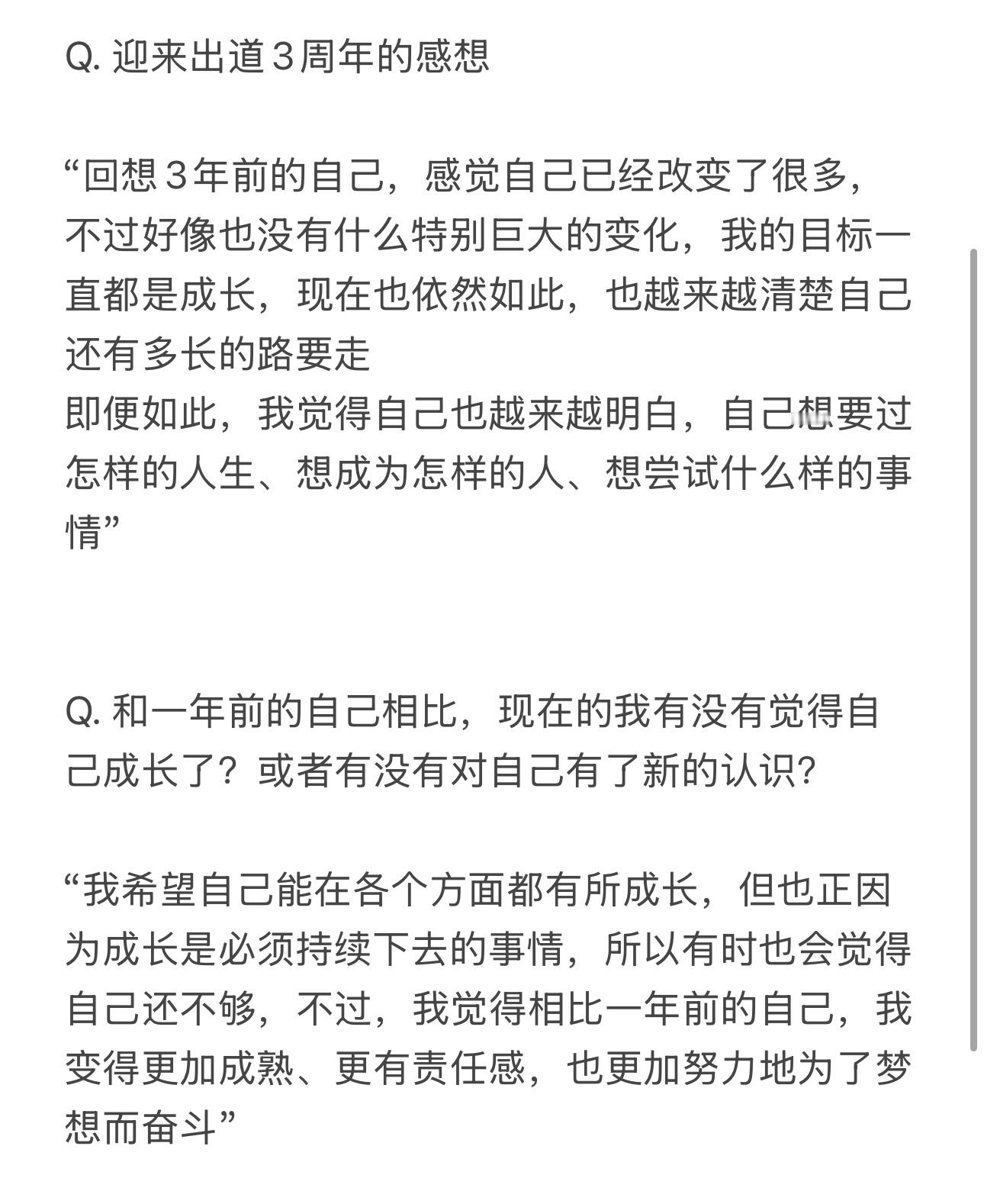 “我相信命运的存在，但这一生只有一次，所以我想与其安静地顺从命运，不如按照自己的
