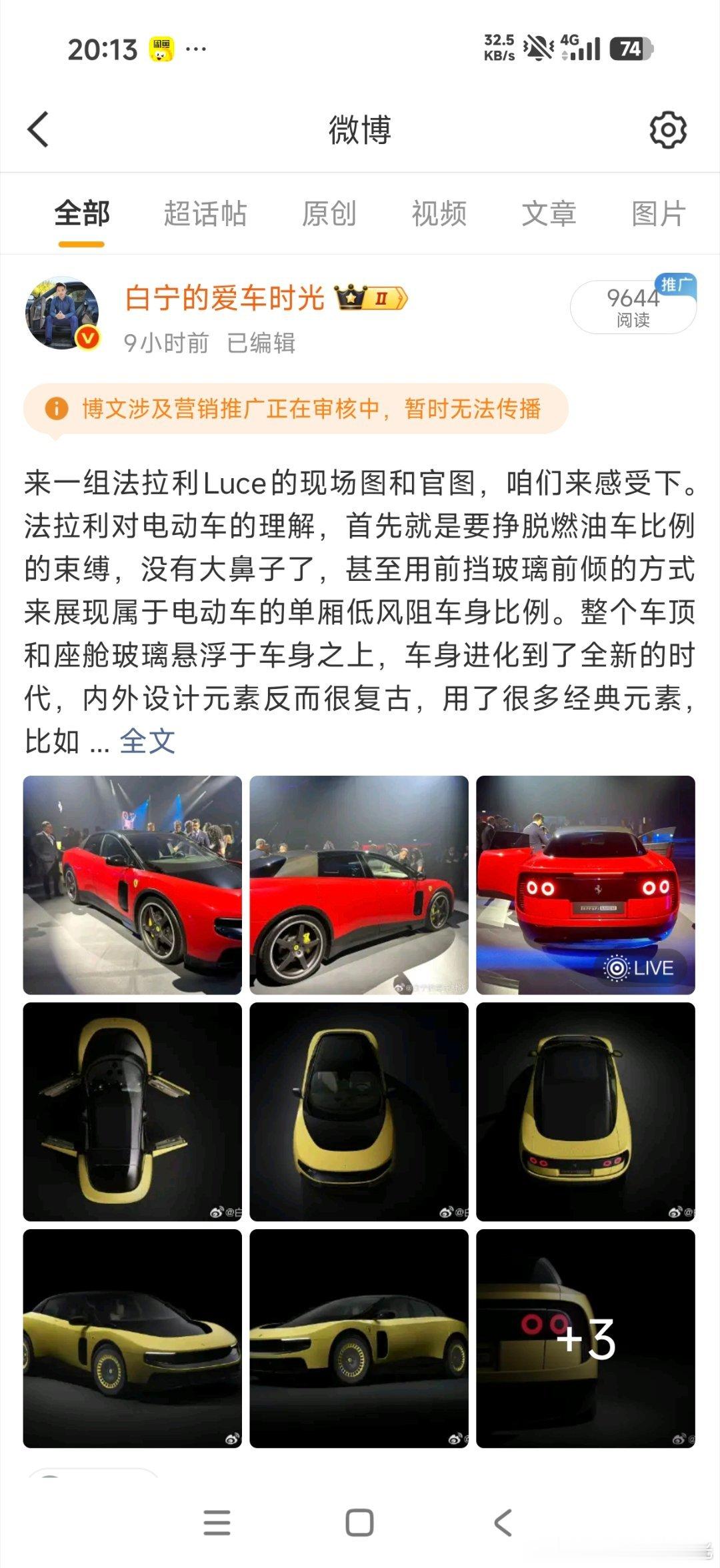 我不明白这条为啥夹我？难道他们觉得法拉利能给我充值让我说这话？这可真是太抬举我了