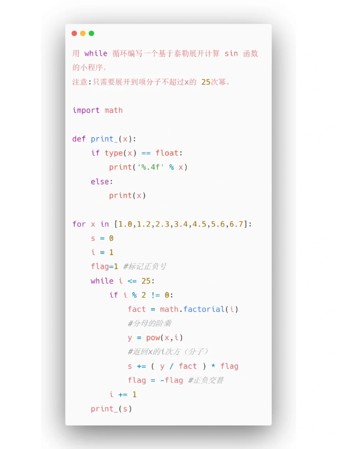 Python小项目4⃣️3⃣️