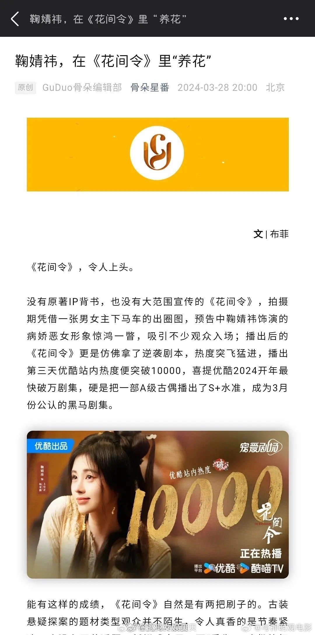 鞠婧祎为什么业内风评这么好