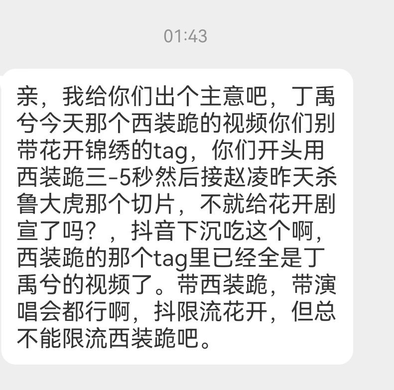 现在抖【西装跪】这个tag搜出来基本都是老丁了🤔🤔这确实也是一个方法，大家可