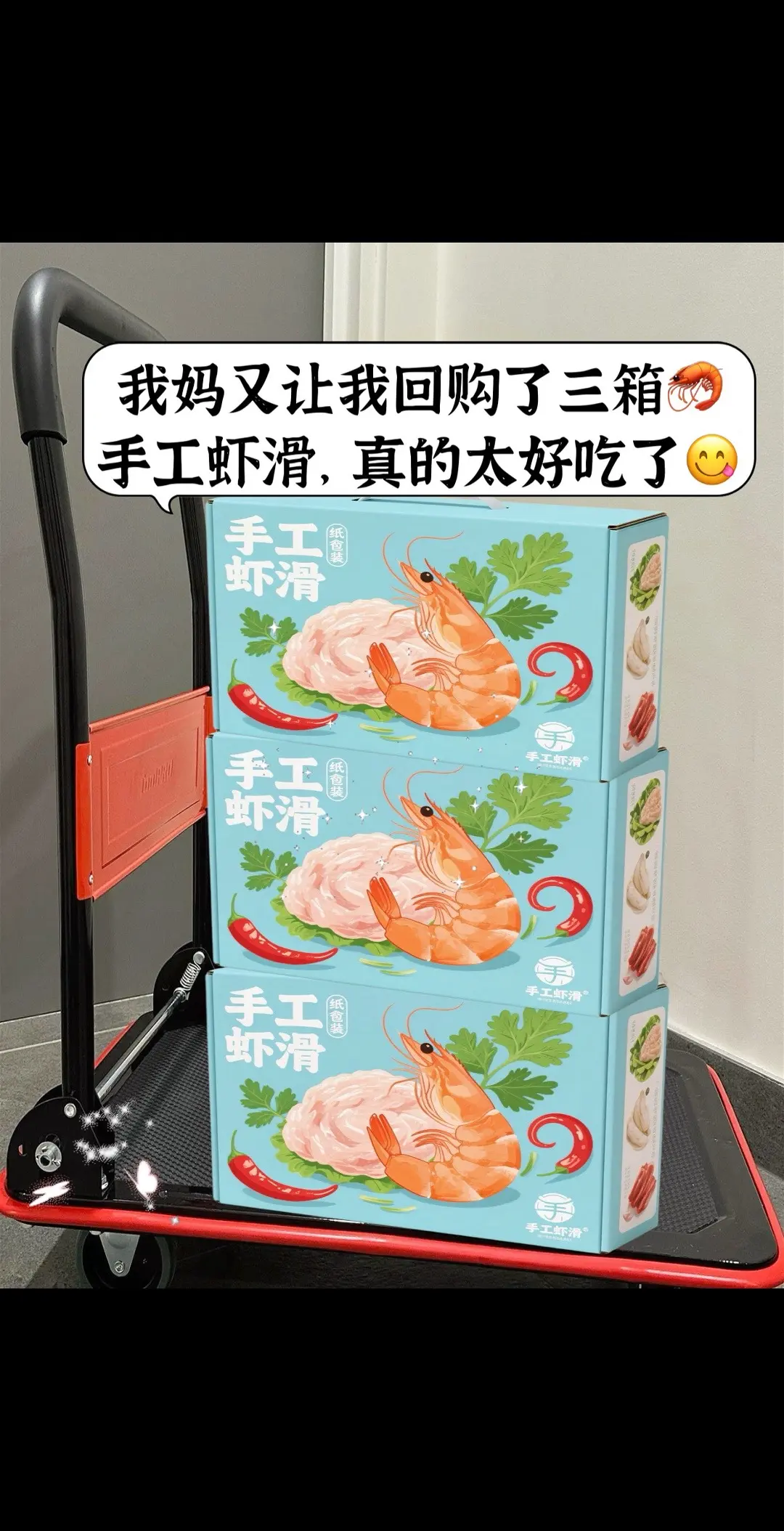 一口爱上!仨渔叔95%虾肉手工虾滑。鲜到跳脚! 仨渔叔手工虾滑，我愿称...