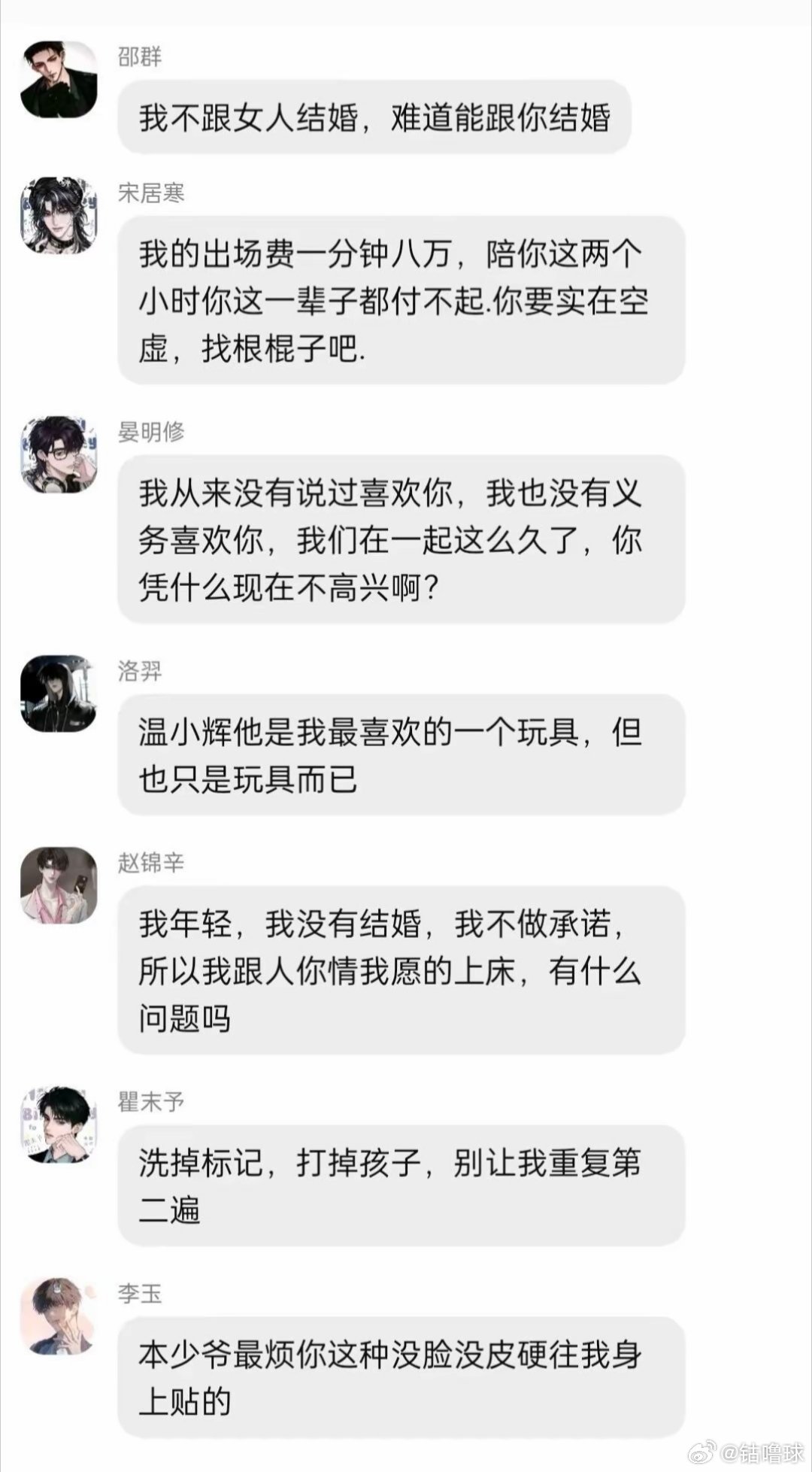 还得是水千丞的188男团，一个比一个渣