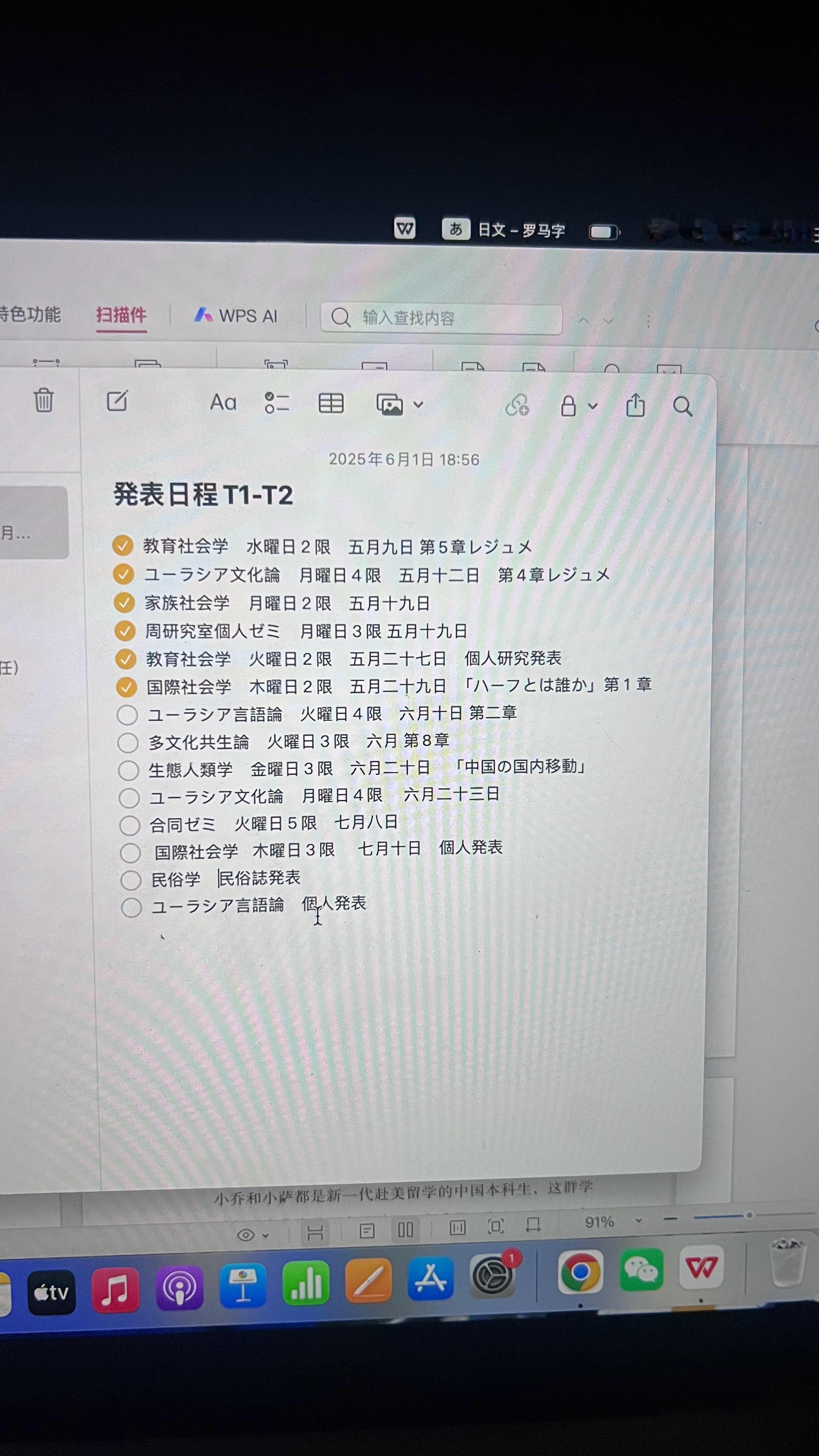 我不是忙了一整个学期吗？怎么还有这么多发表？ ​​​