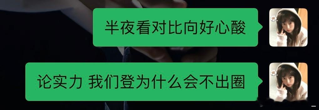 凌晨又在感慨 虽然说我们登现在我也经常抢不到演唱会门票、 