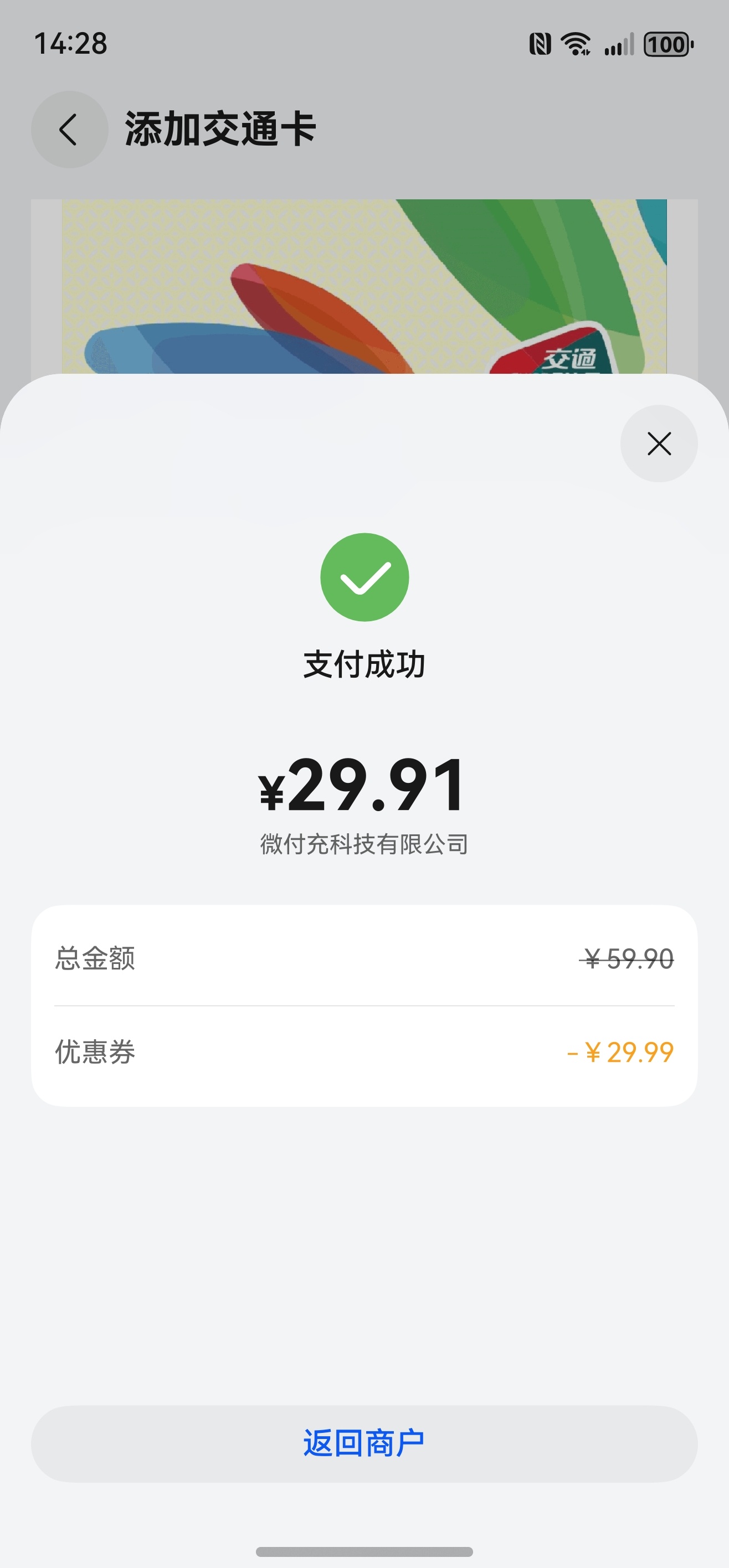 华为Mate 70 Pro+ 升级了鸿蒙NEXT送了好多优惠券啊，充话费、交电费