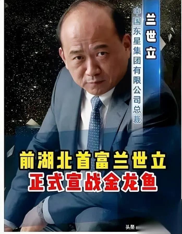 兰世立硬刚金龙鱼，这事越闹越大。

自媒体想封杀他，网友却集体站队。

股价两天