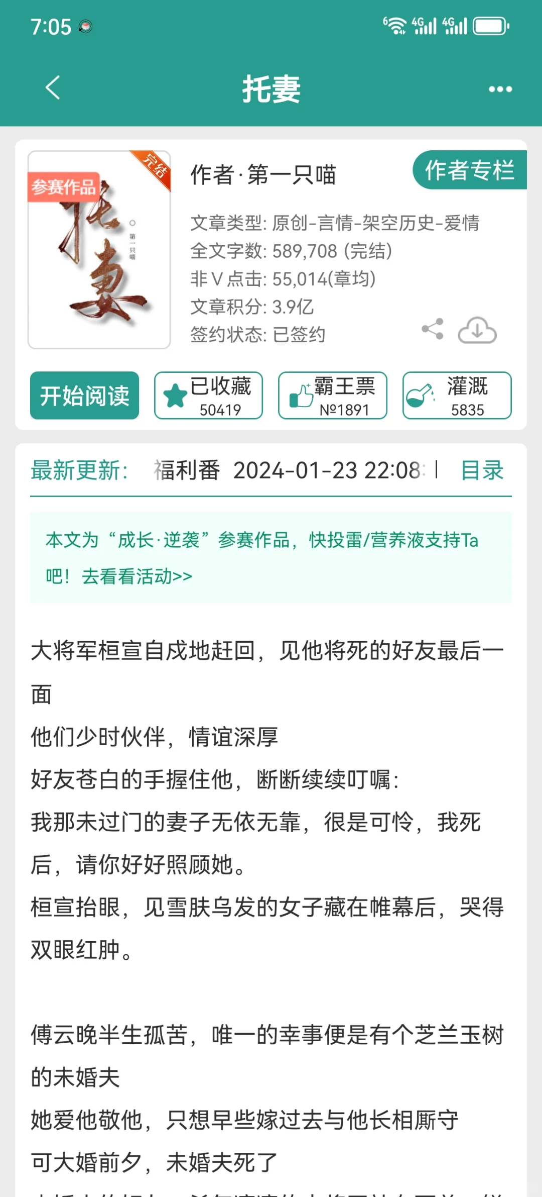 文笔还是可以的，但是看了几章，后面肯定有比较沉重的话题就是南北合并，南人和北人之...