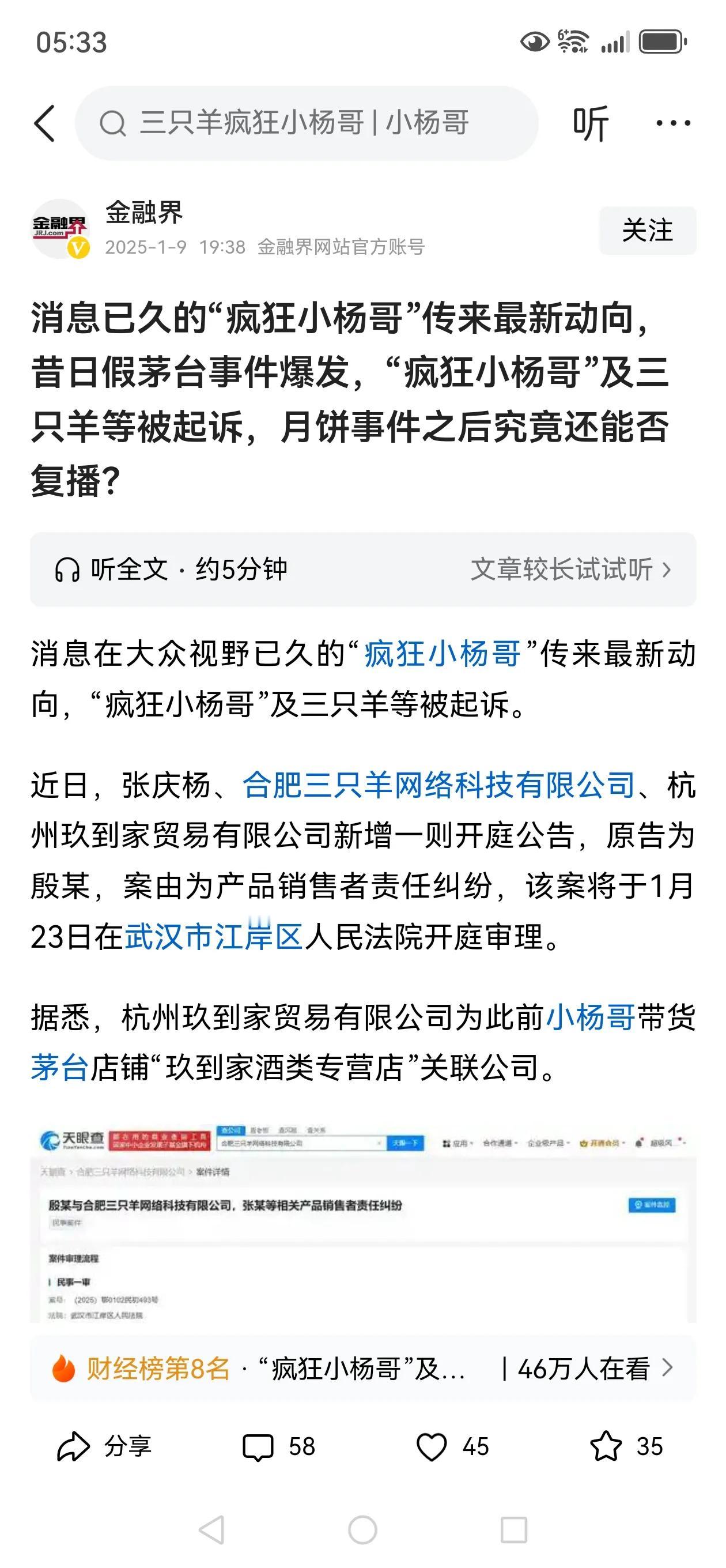 我发现有些媒体真的没底线了，标题中居然还有那么明显的错别字，由此可见这篇稿子是多