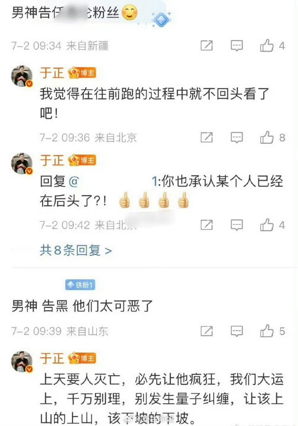 于正以前还夸过任嘉伦演技  于正以前还夸过任嘉伦演技，三句话成功引起两家矛盾，厉