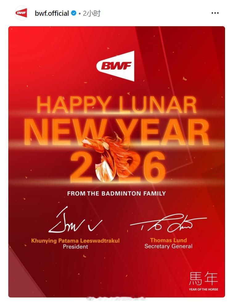 BWF在ig更新：Happy Lunar New Year to the ent