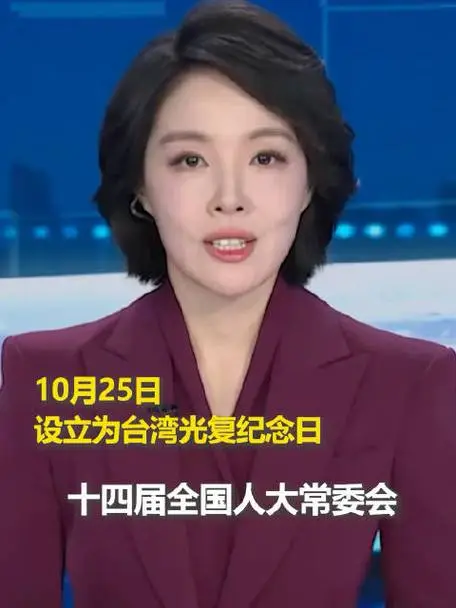 80 年前的欢呼，今天被法律刻进民族记忆