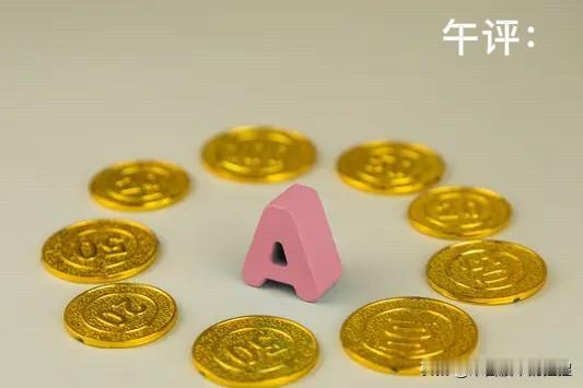 午评： A股早盘放量冲高回落，怎么看？要二次探底了吗？听听老手怎么说

上午收盘
