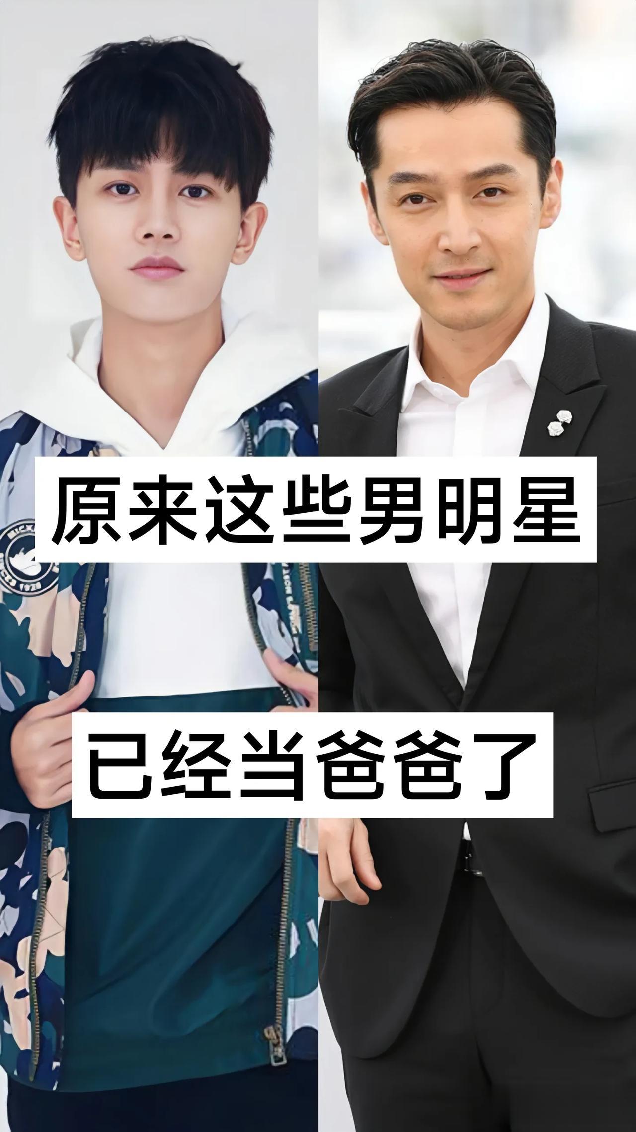 原来这些男明星 已经当爸爸了#爆料#