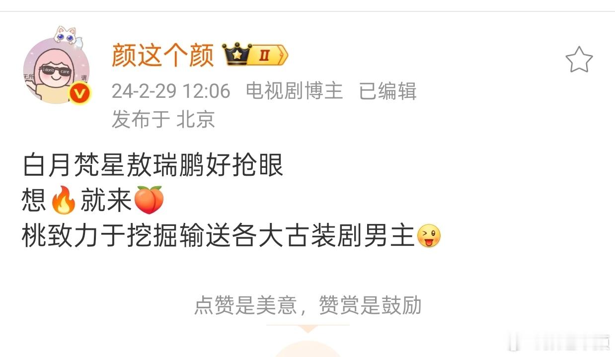 敖瑞鹏被🍑买股了我还是有先见之明的 ​​​