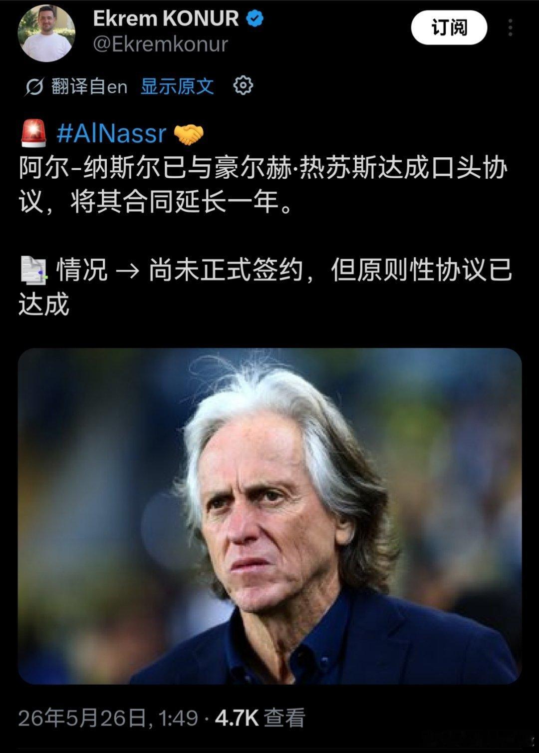 C罗和利雅得 不清楚，再看看 