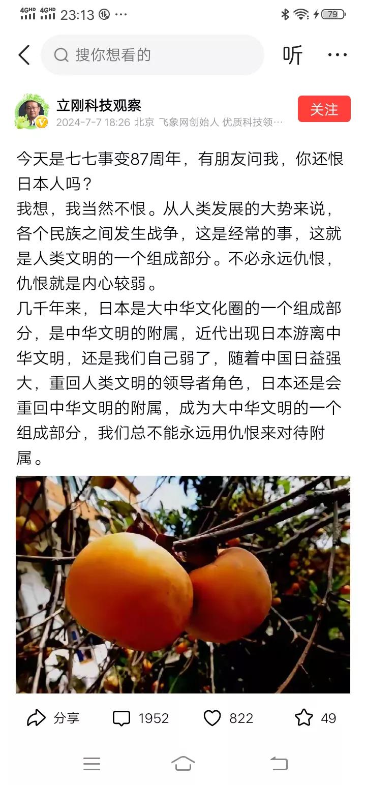 1、不看新闻联播的都是下等人！
2、大部分网友都是猪！
3、看你那张下等人的脸！