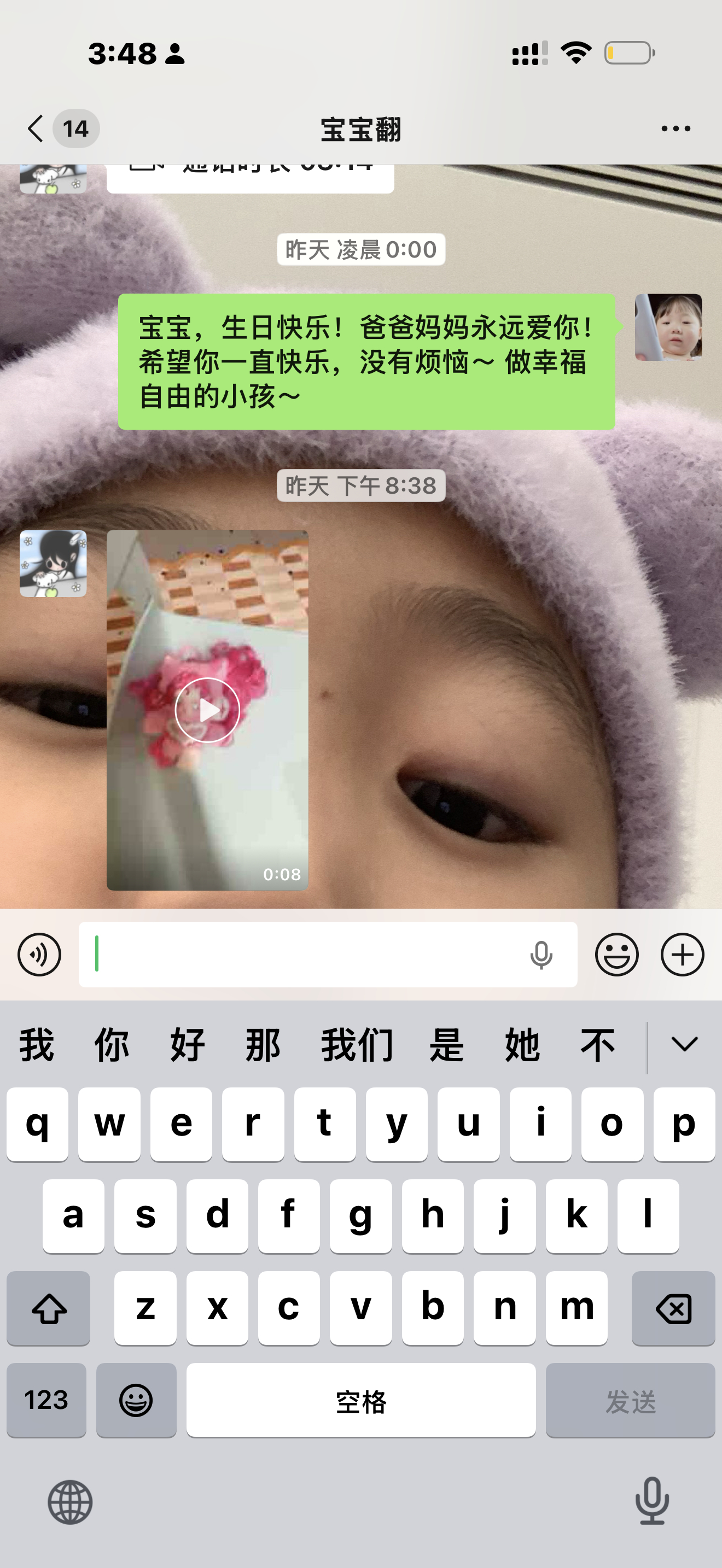 一点不懂煽情。服了。下面发我的视频是要我给她买个盲盒上次恩熙和她说“美翻 我不想