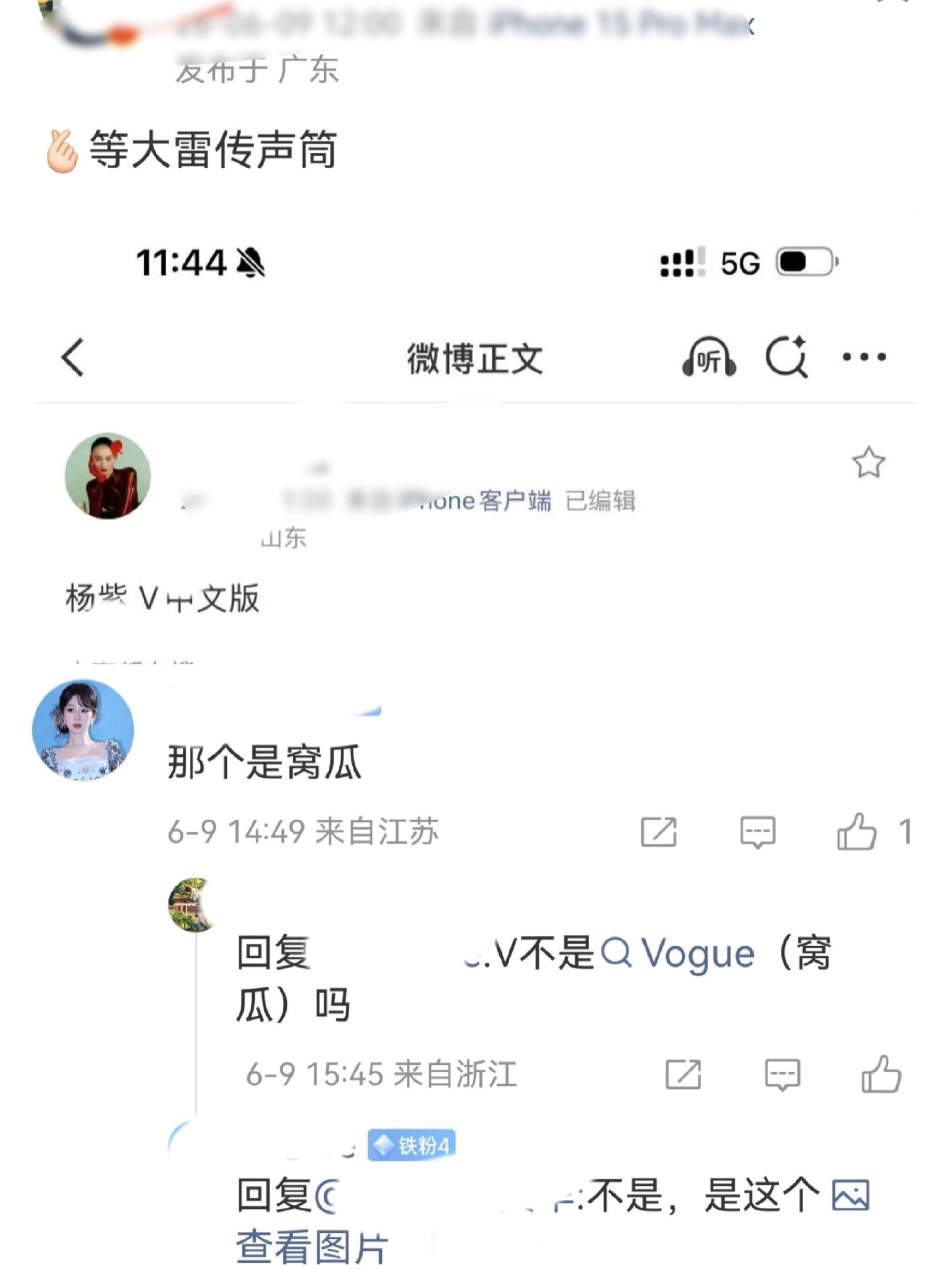 你们别闹笑话了行不行 