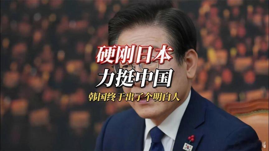 凤凰新闻【硬刚日本、力挺中国，韩国终于出了个明白人】硬刚日本、力挺中国，韩国终于