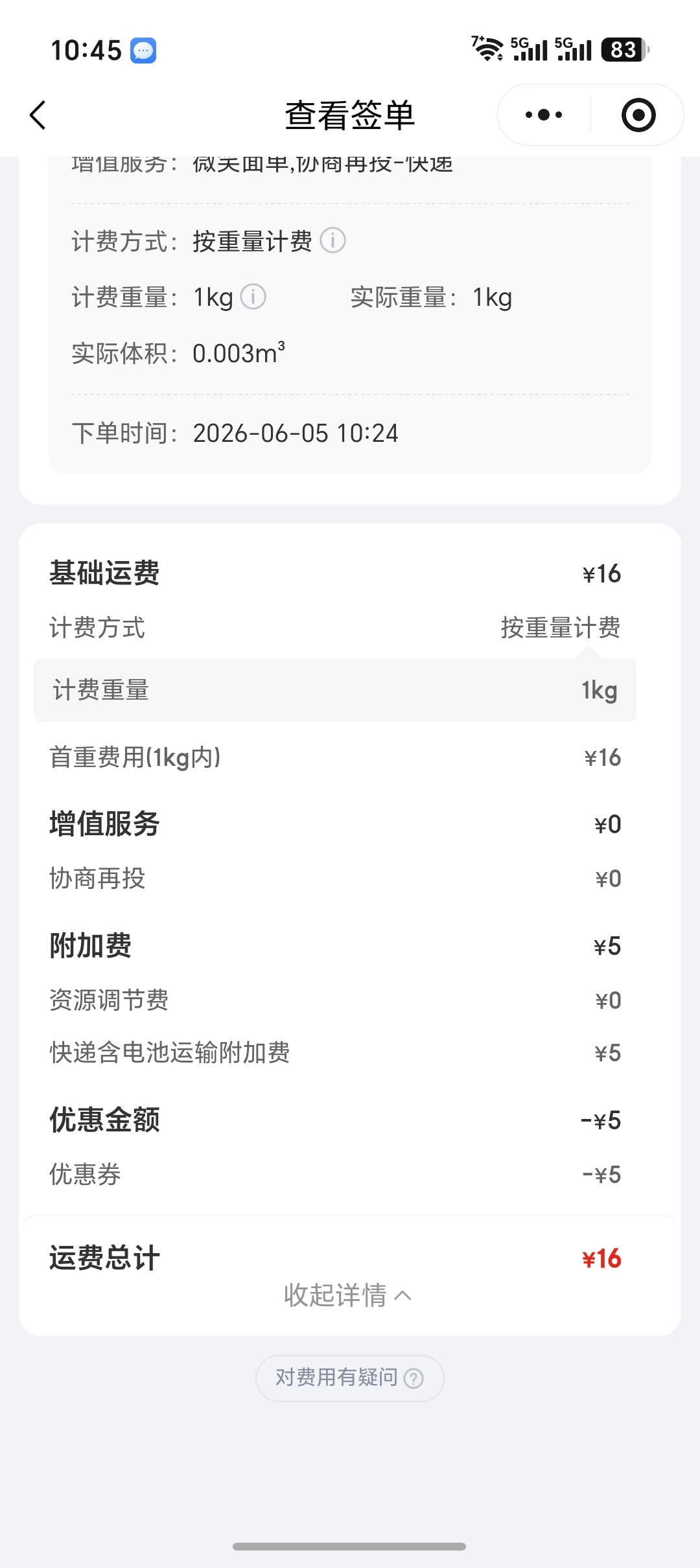 刚把中奖小米充电宝的快递寄出时至今日，全新的移动电源，有3C认证寄快递还是层层设