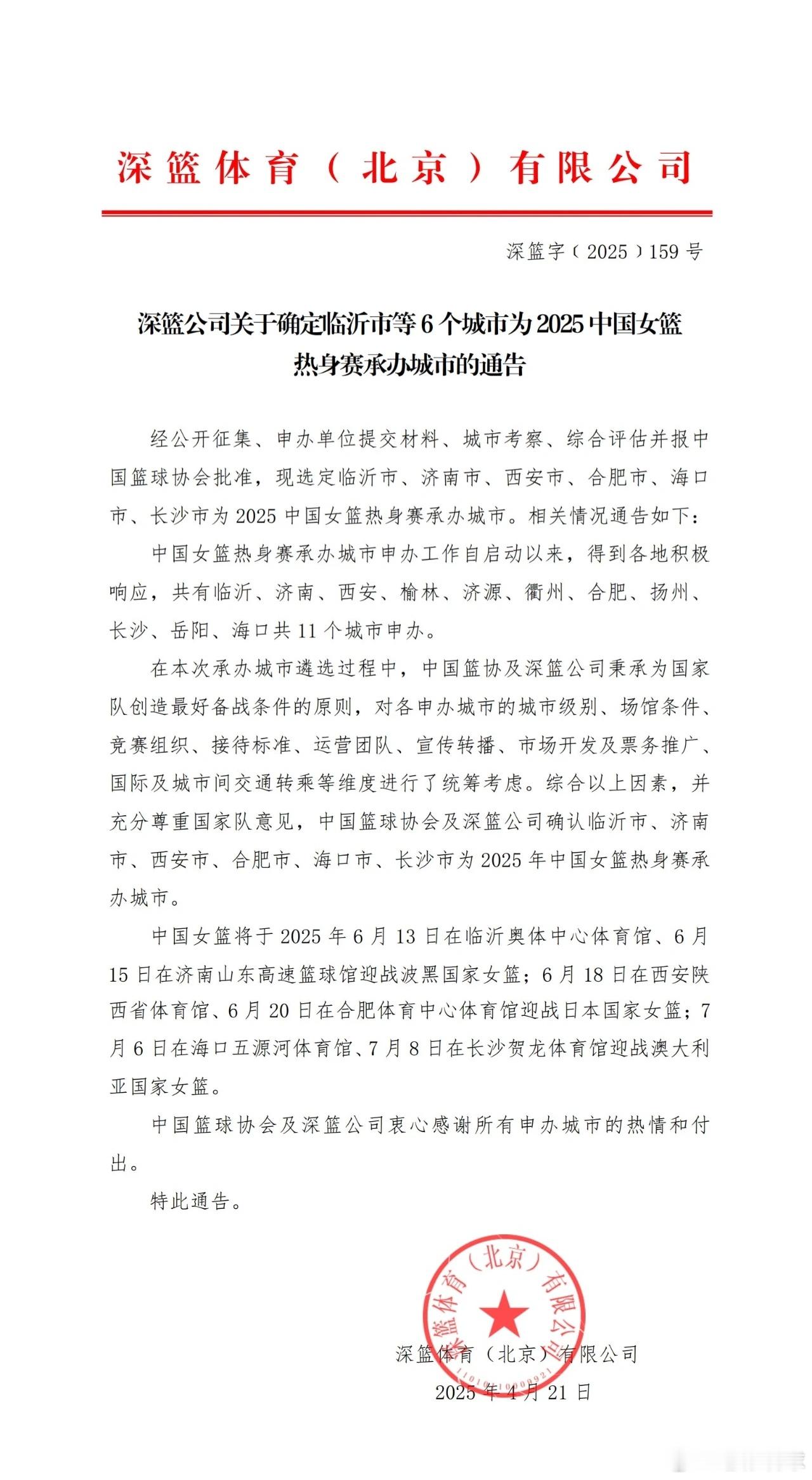济源申办了，但是没批下来，估计交通是主要问题。期待高铁早日修通吧[拳头]​全国人