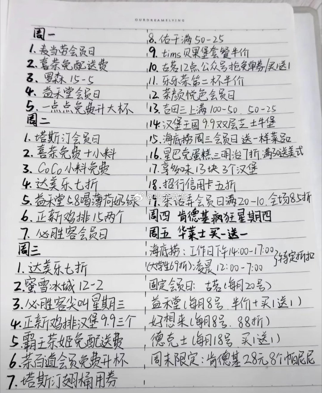 不买立省百分之百 
