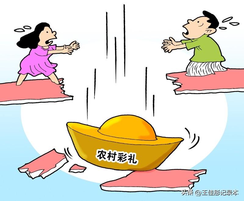 农村彩礼太高，让我都不敢回老家了，娶老婆现在不仅要房要车还要高价彩礼！

9年没