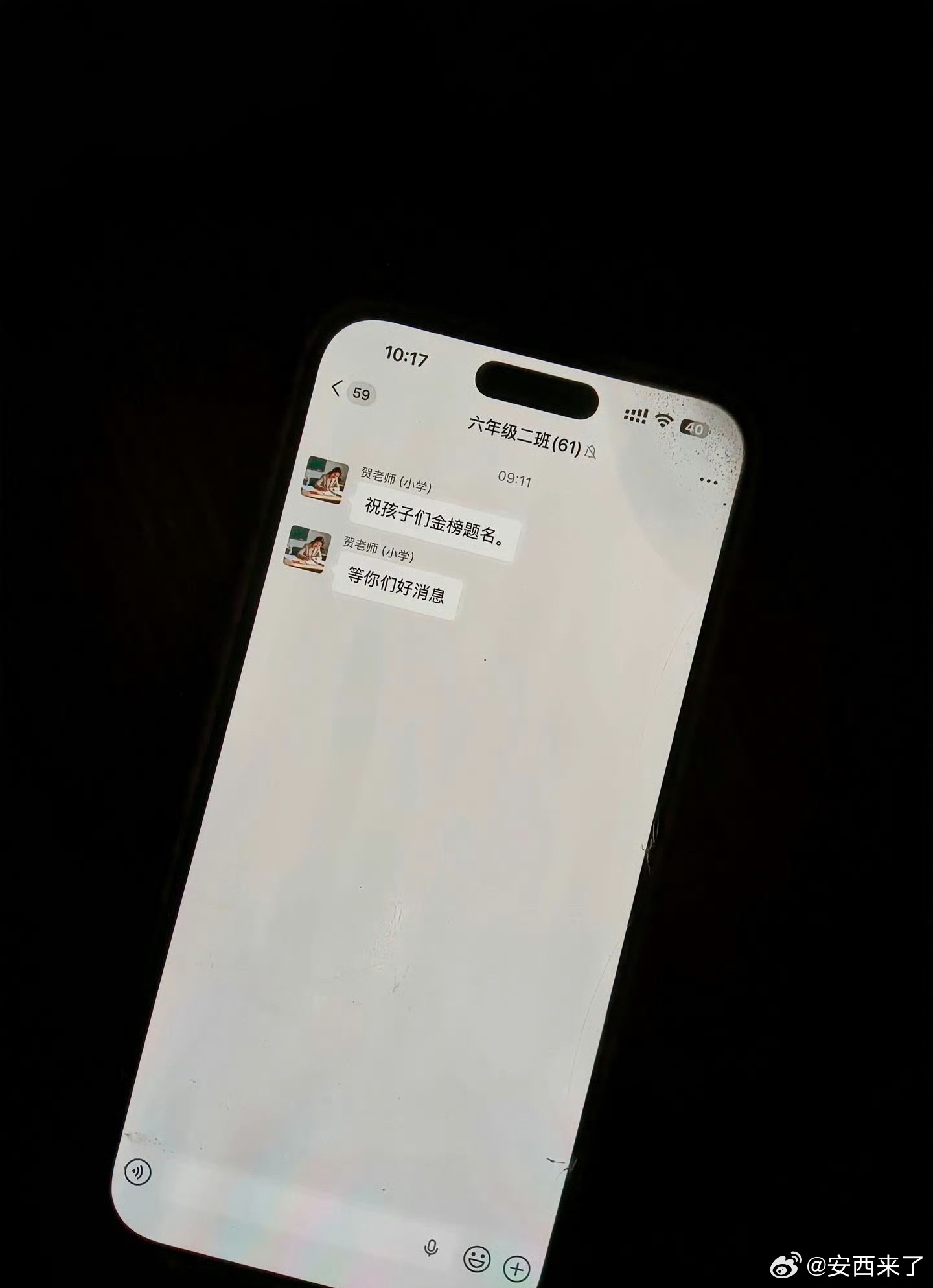 六年没消息的群突然响了一声这老师有心了