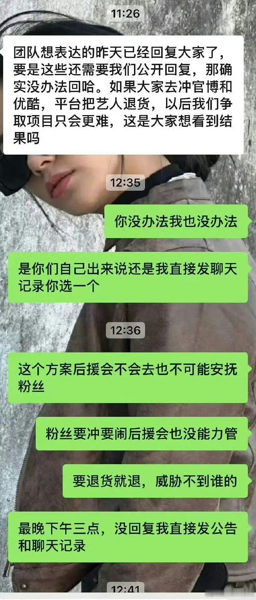 谢可寅被纯新人压番，粉丝维权反被自家团队威胁，谢可寅太不容易了 ​​​