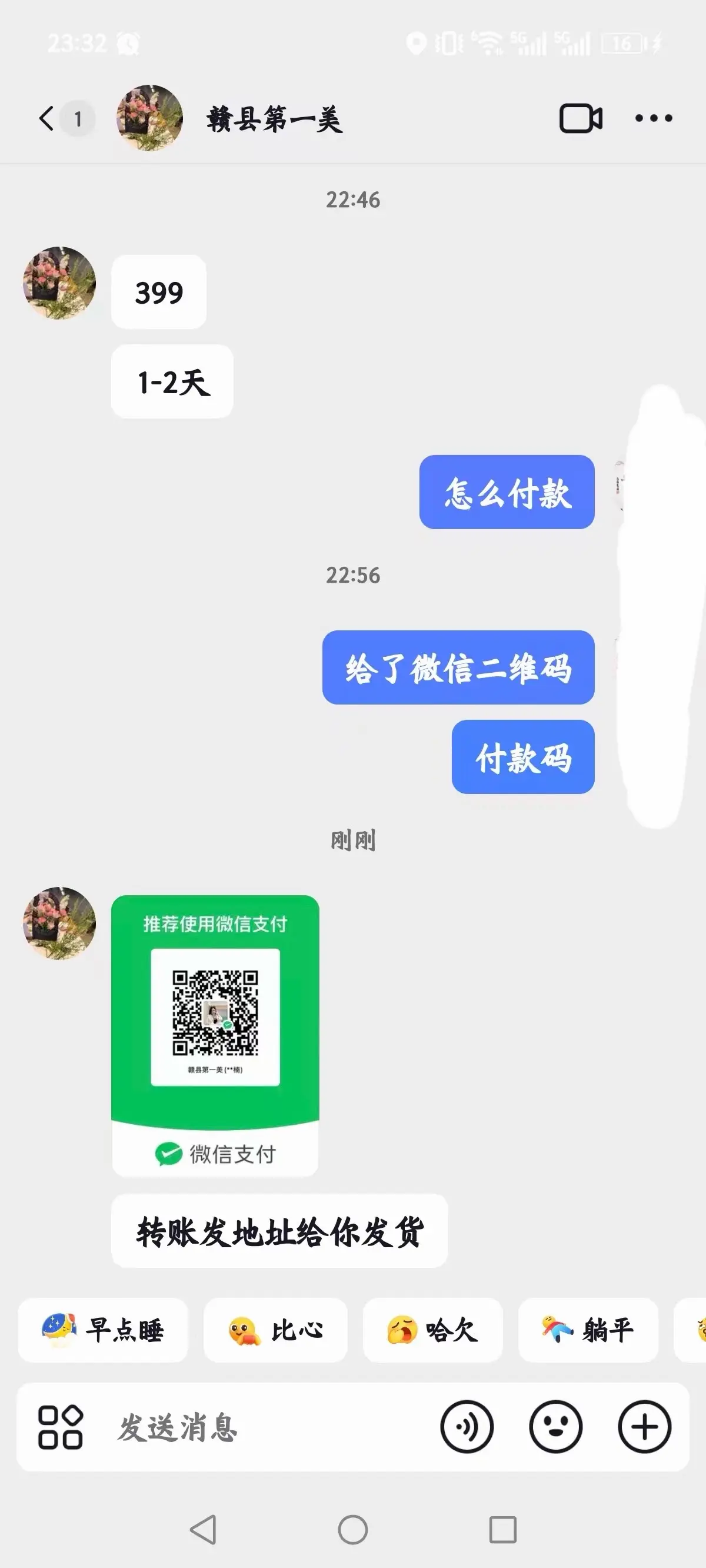 广州那个胖子，我知道你来过，我店里也跟你老婆买过衣服，你模仿我我不说什...