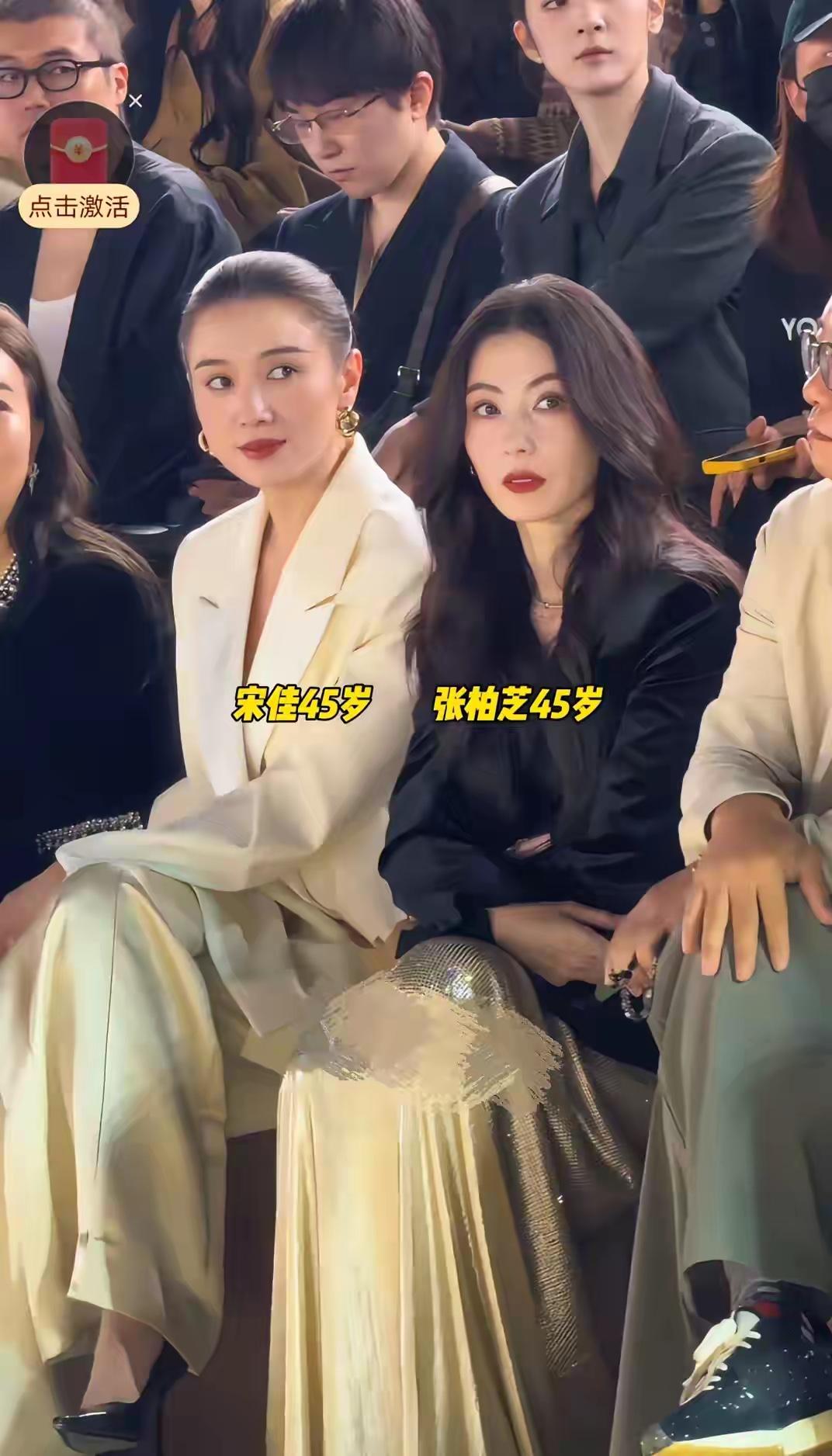 真别杠，
这场合影宋佳赢得很轻松，
即便身边是骨相极佳的大美女张柏芝。
这当然得