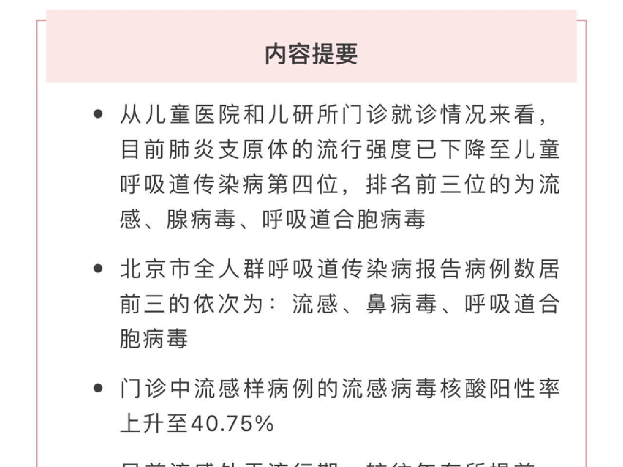 发热门诊量700