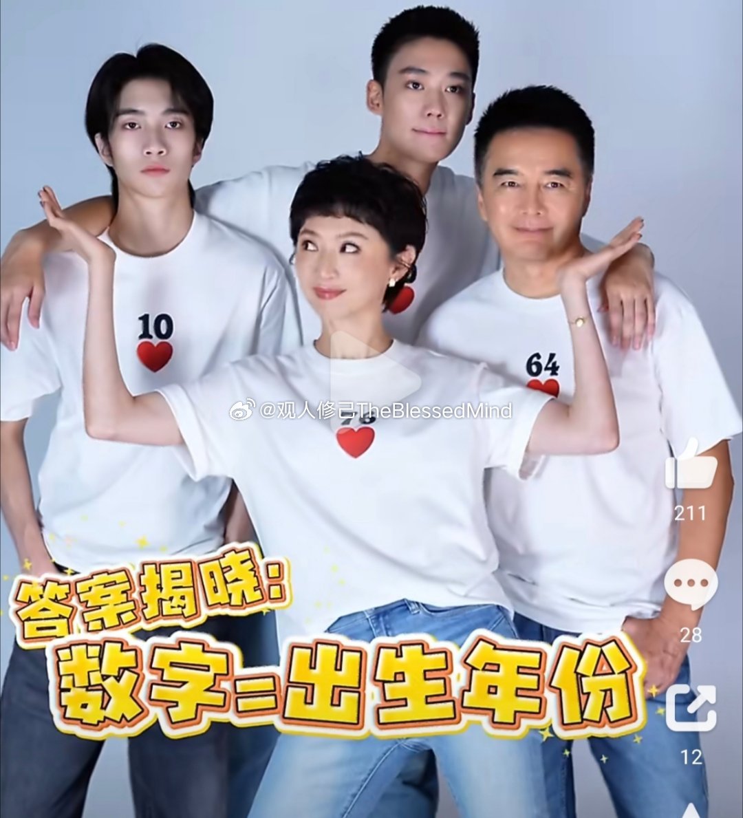 许亚军一家四口全家福家里的孩子越生越精神了，晚运强一些，都是个人运势的表征[祈祷