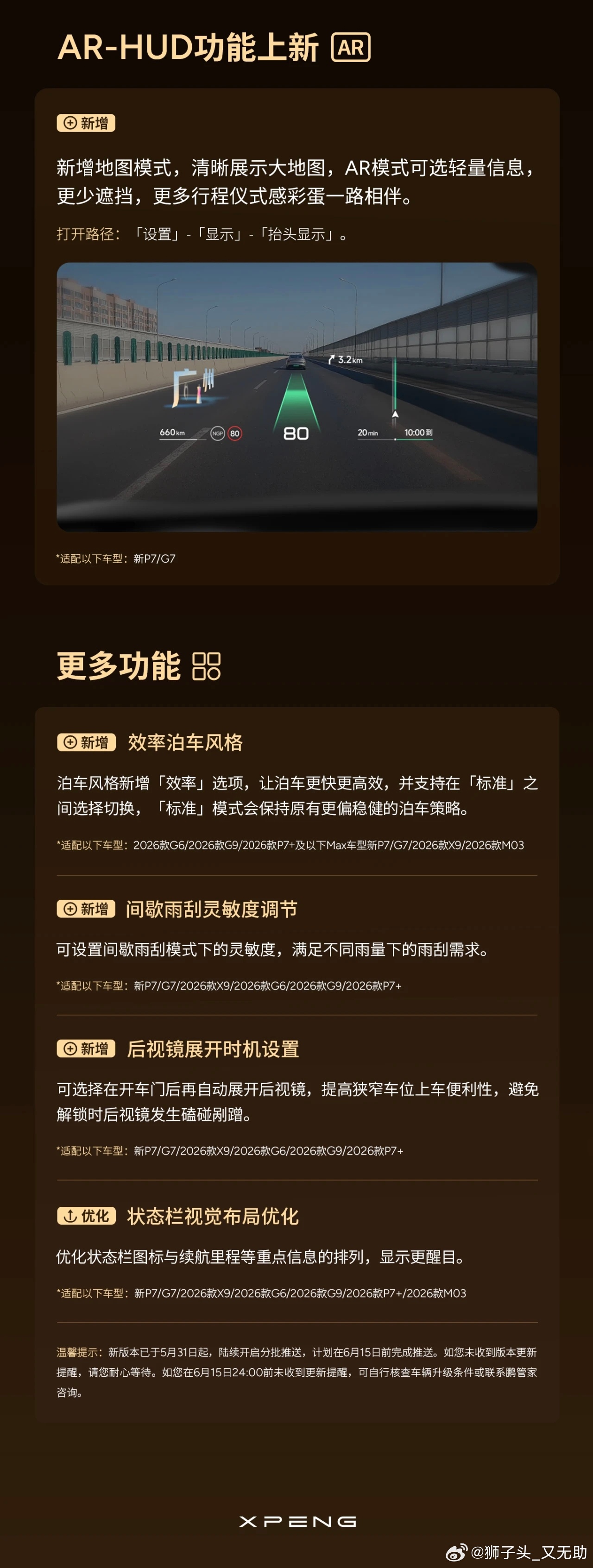 小鹏XOS 6.2开始全量，我就来点评一下各个版本VLA2.0的细节感受。因为比