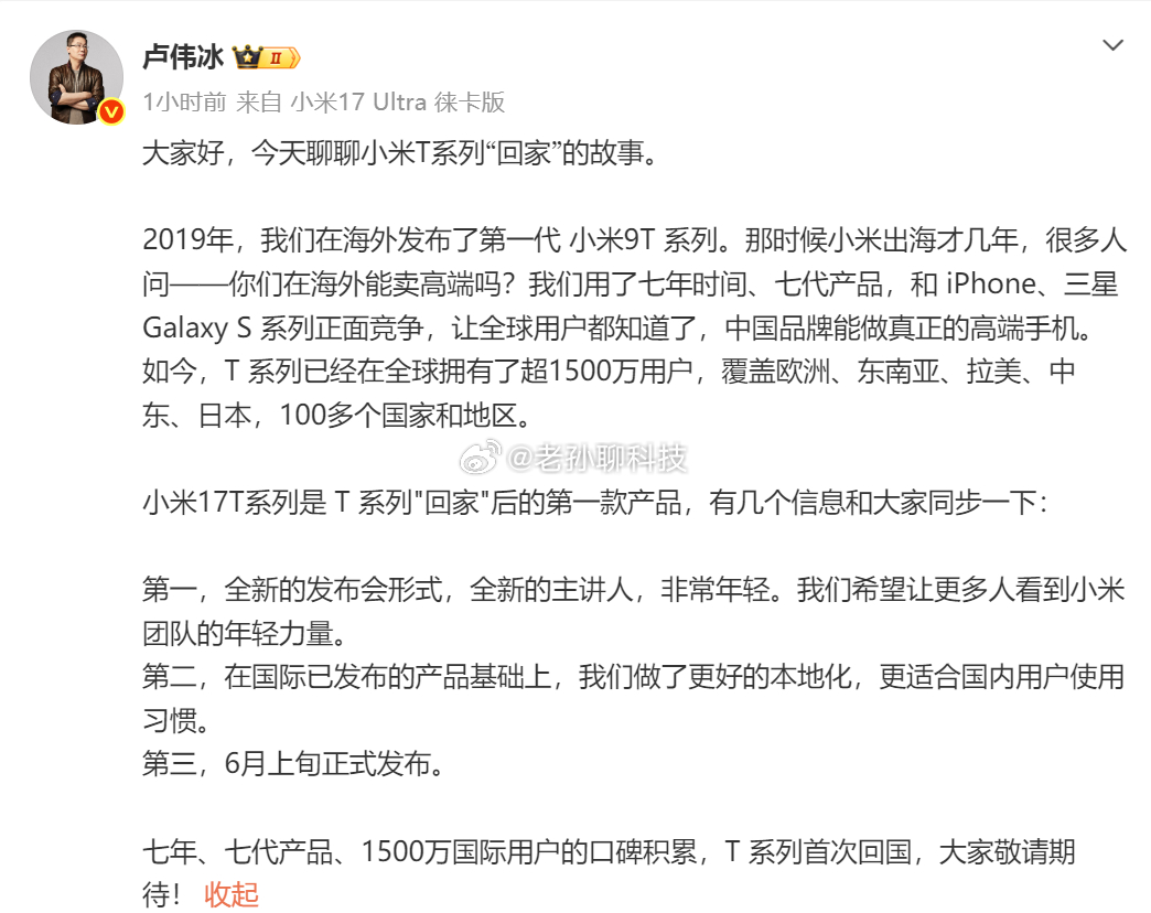 小米17T系列定位低于小米17系列海外版本全系短焦指纹识别，价格肯定比标准版便宜