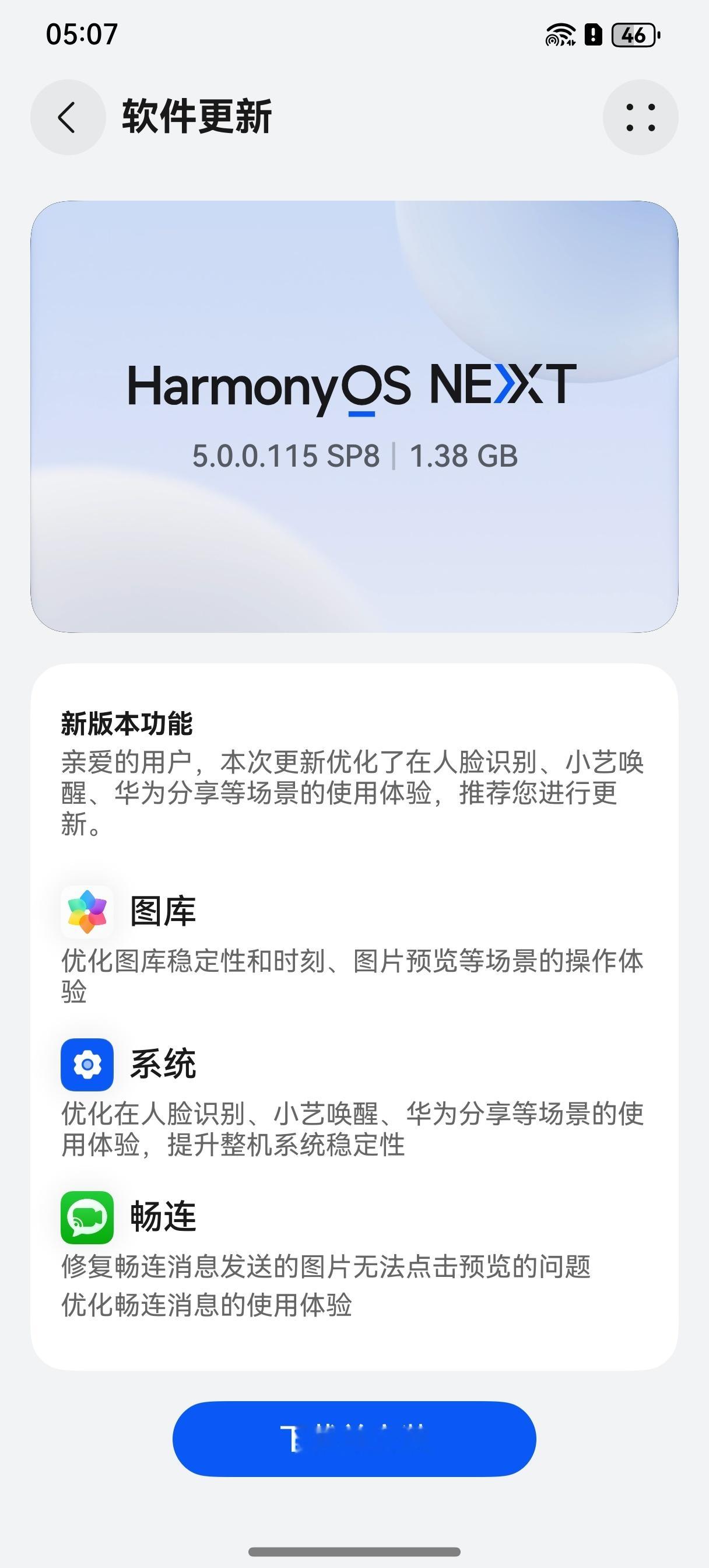 Mate70系列推送升级HarmonyOS 5.0.0.115 SP8系统。 华