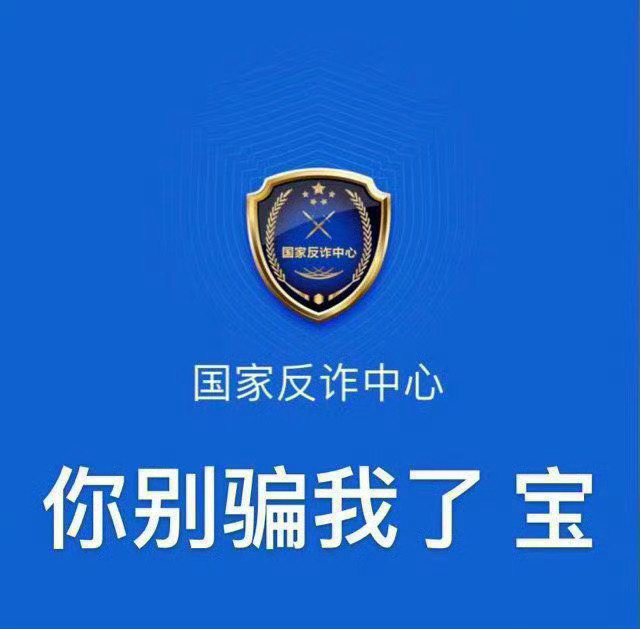 能把一个知名度这么大的公司的公章盗用了 这个人也挺厉害的国////安可以来找时代