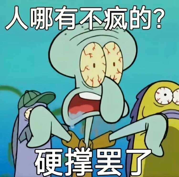 人调休哪有不疯的？硬撑罢了[苦涩][苦涩]#五一假期前后都要调休上班# ​​​
