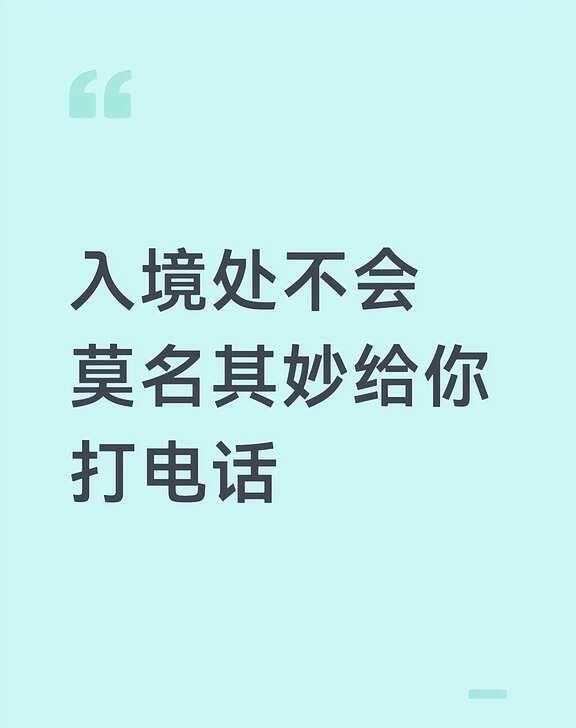 收到香港入境处的电话了？别怕！
第一次收到入境处打电话说我有文件待收取的时候，我