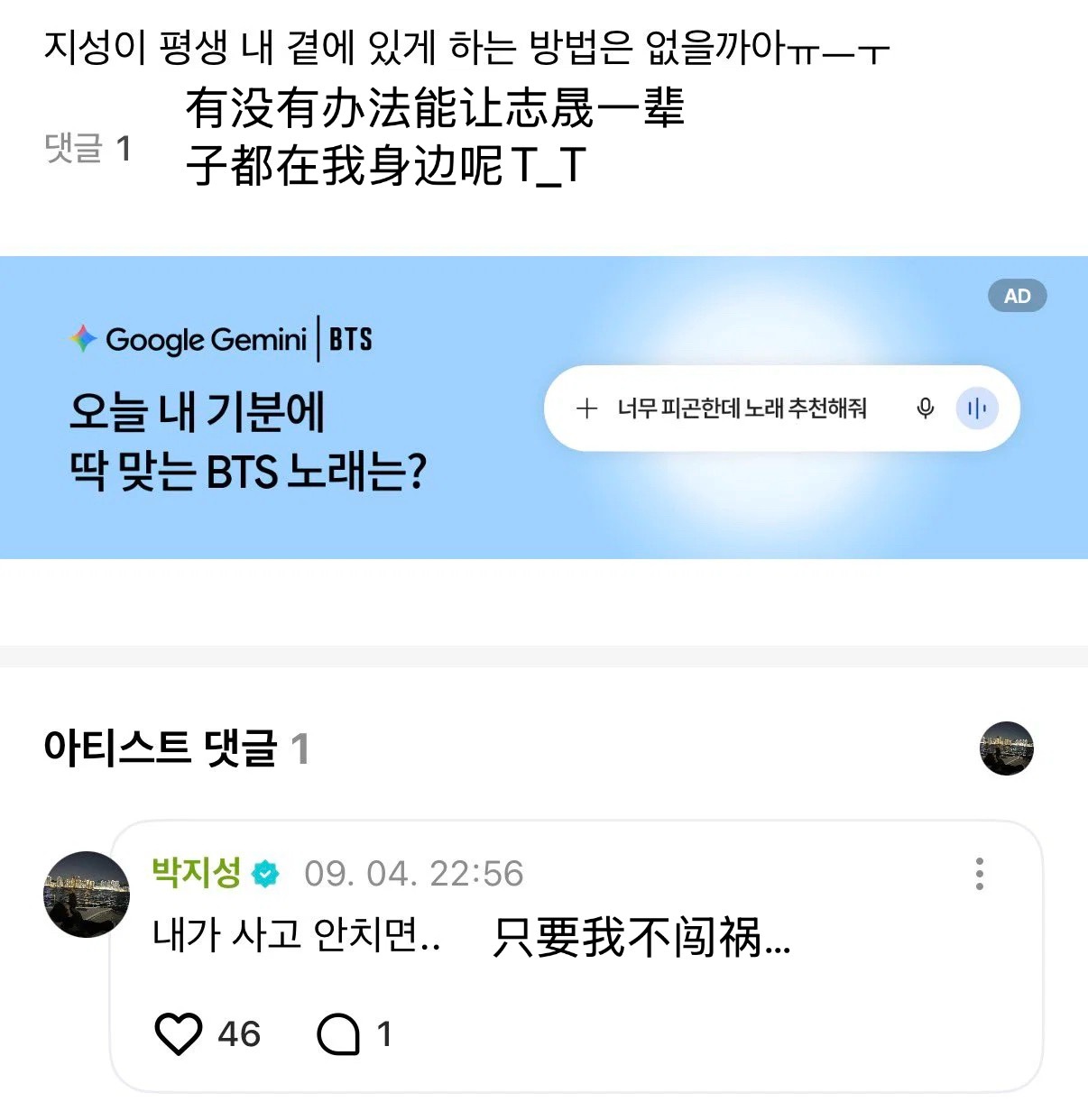 NCT朴志晟回复粉丝提问，很有豆德的宝宝[哈哈] ​​​