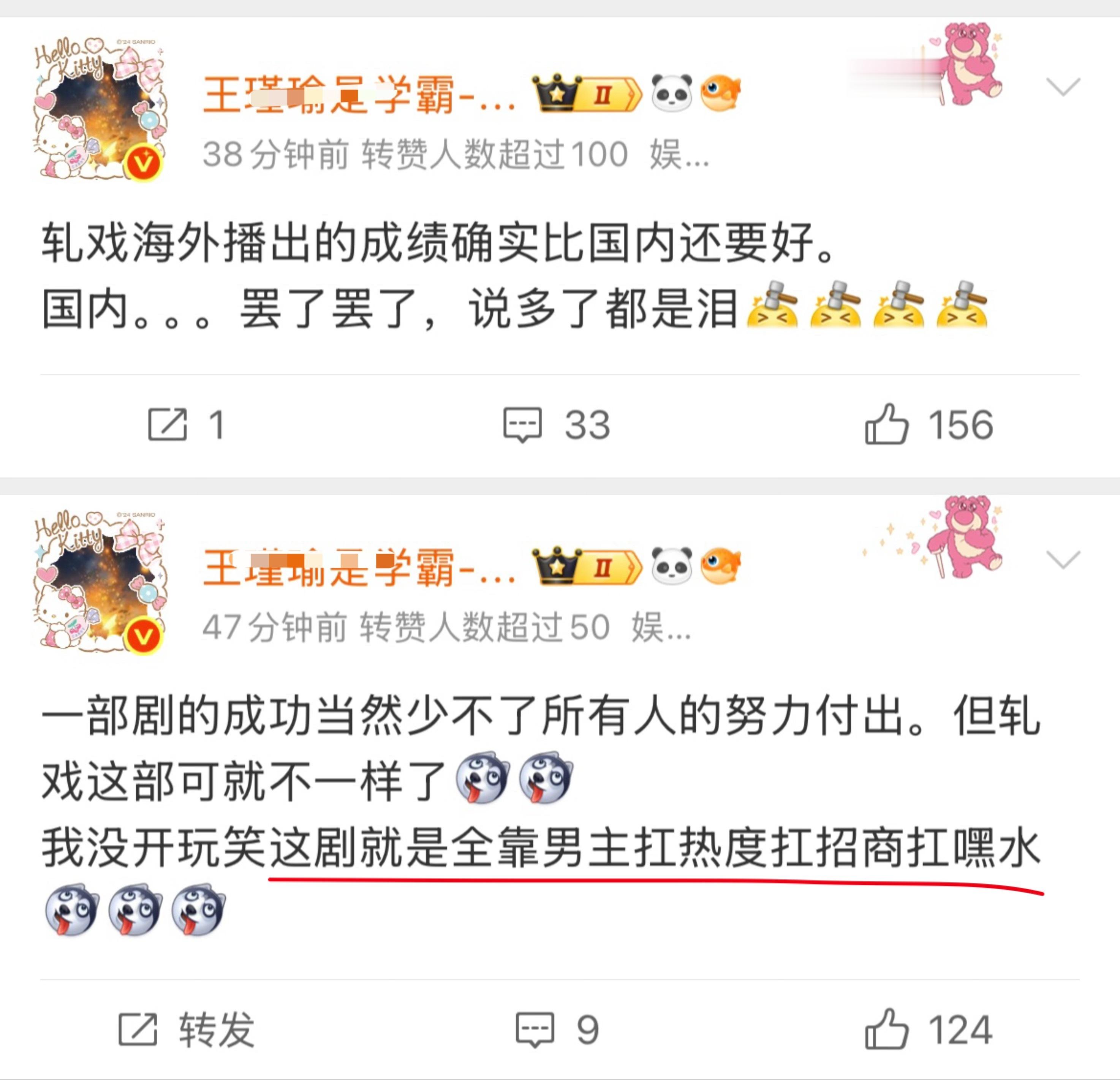 中抖男二热度最高，洋抖女主热度最高，ins也是女主数据最好，汼婆在愤愤不平既争又