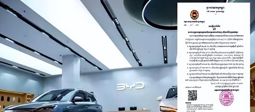 东南亚突然掀牌。柬埔寨从4月1日起，把面向中国的纯电车、充电桩、太阳能整套设备关