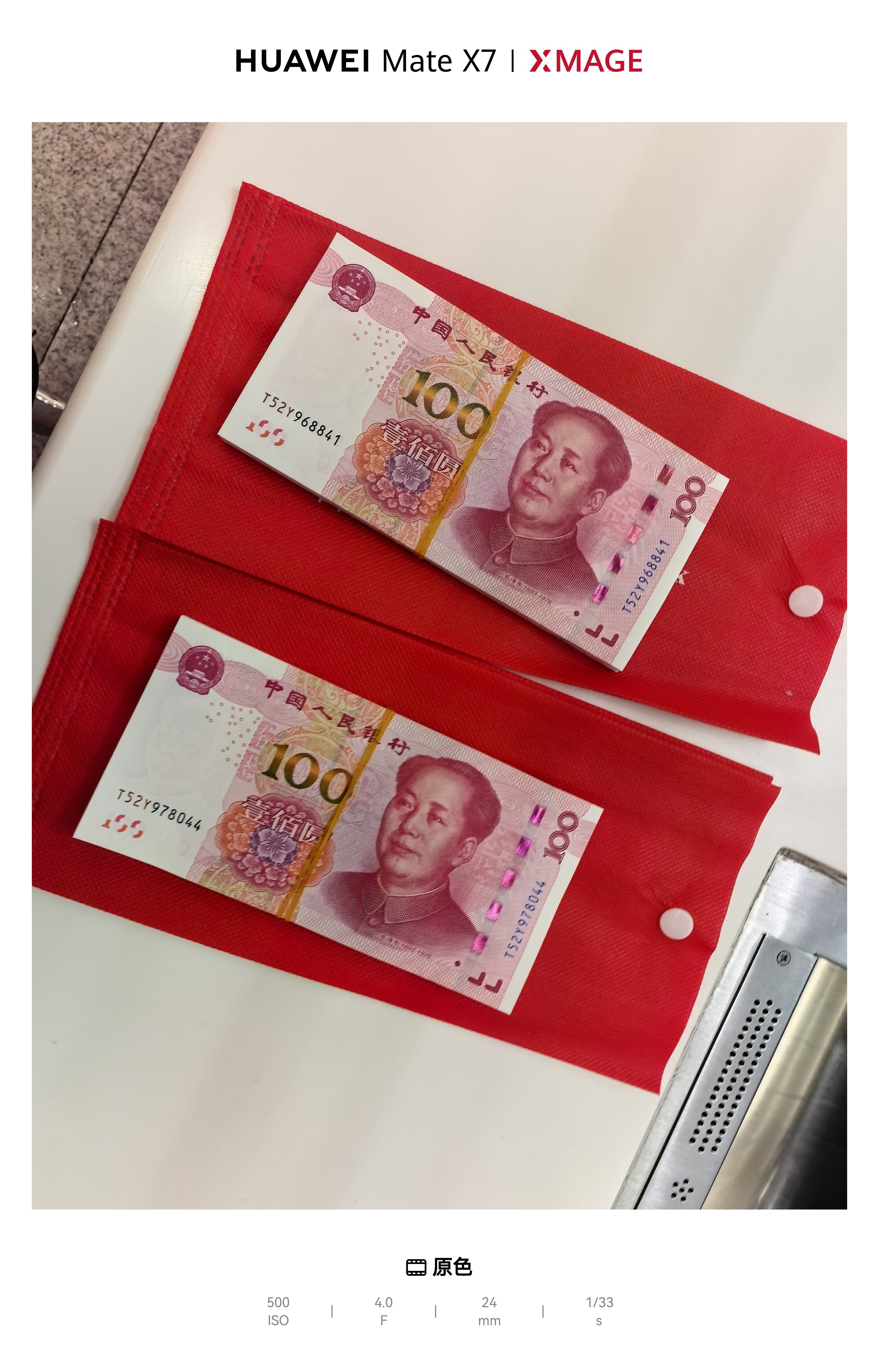 明星红包再多，也不如自己给长辈发的红包！你们准备好了吗？ 