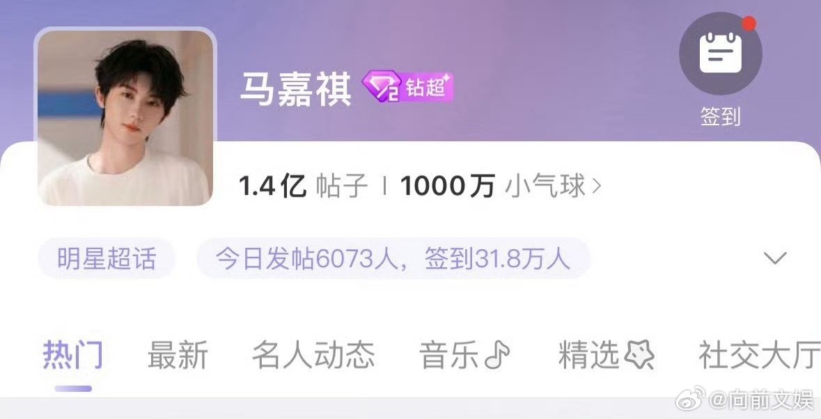 马嘉祺超话粉丝数破千万马嘉祺超话粉丝破千万马嘉祺超话粉丝数破千万，哇塞哇塞， ​