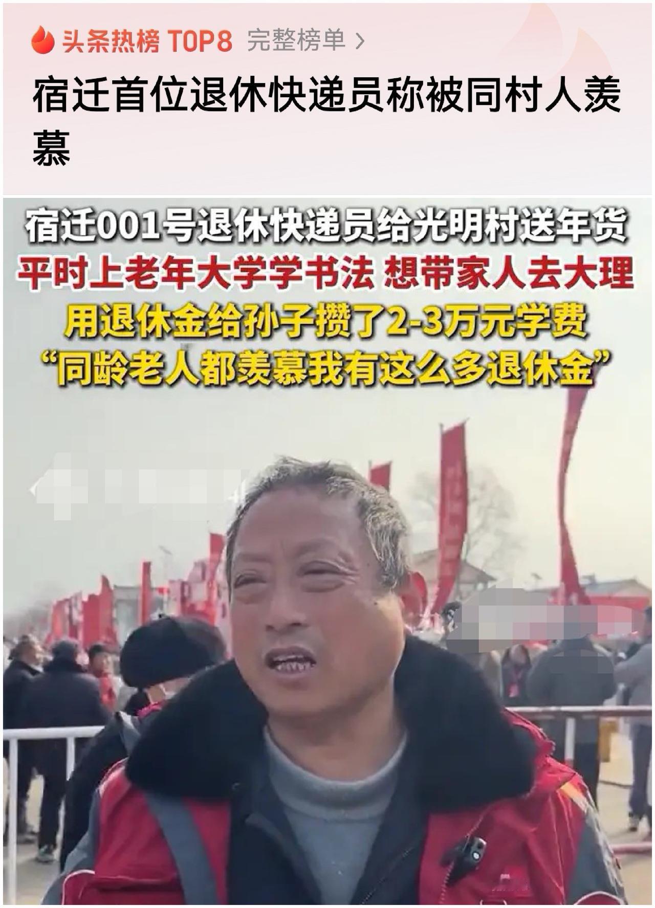 你退休金多少？快递员退休金4600元，让全网破防！京东：去年1200人退休，这不